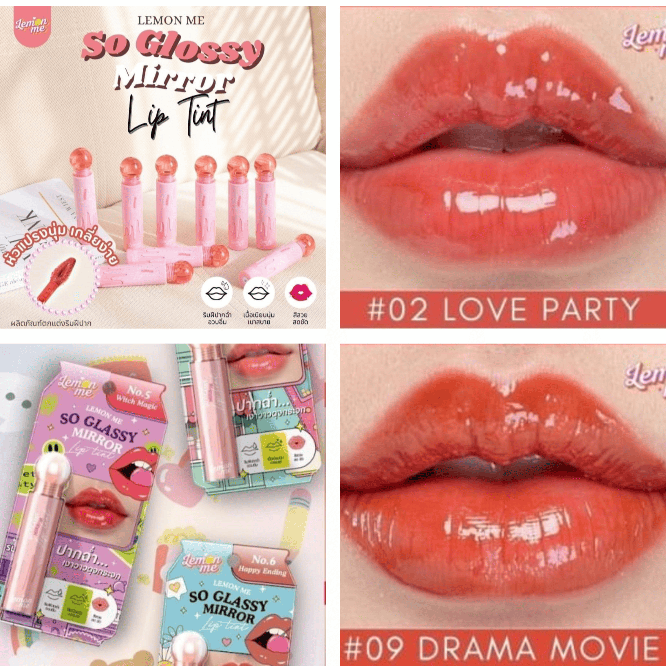 LEMON ME So Glassy Mirror No.2 Love Party Lip Tint​ 3.2g_1
