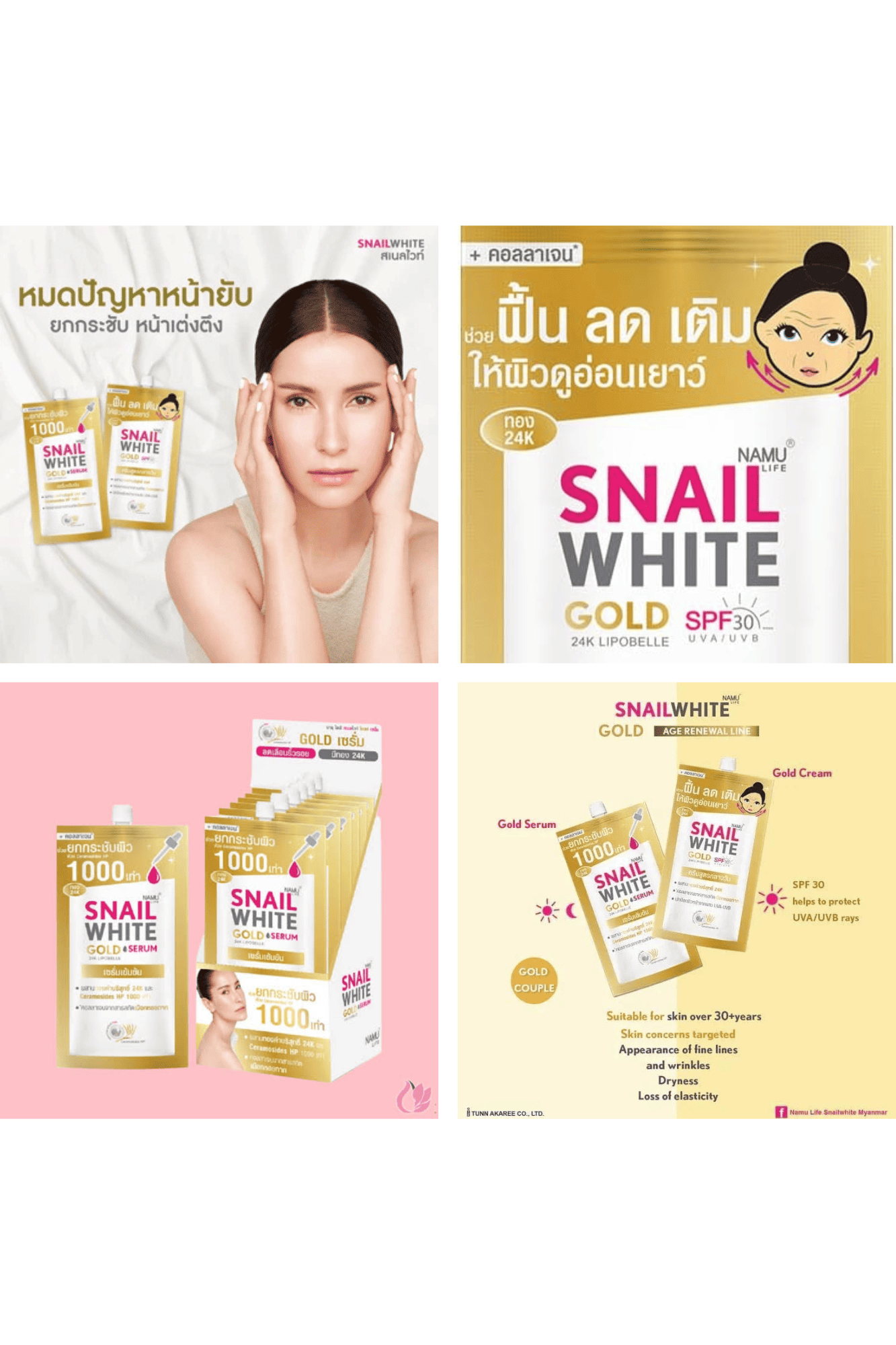 NAMU Life Snail White Gold 24K Lipobelle Day Cream SPF30 UVA/UVB (7ml)_2