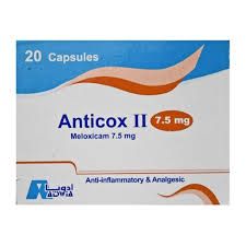 انتى كوكس 7.5 مجم 20 كبسولة س ج_0