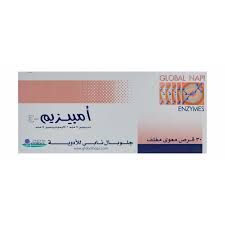 امبيزيم ج  30  قرص سعر جديد_0