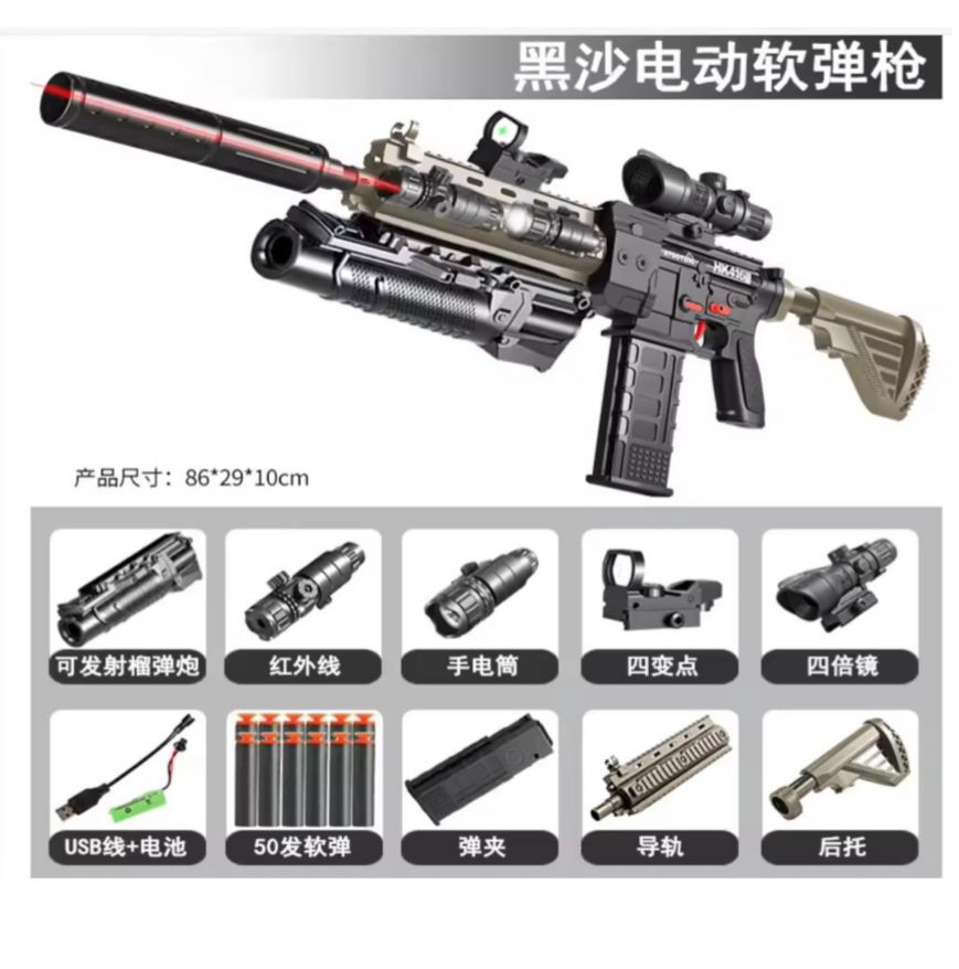 M416 Pew Pew (Motorised)_1
