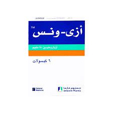 ازى ونس 250 مجم 6 كبسول_0