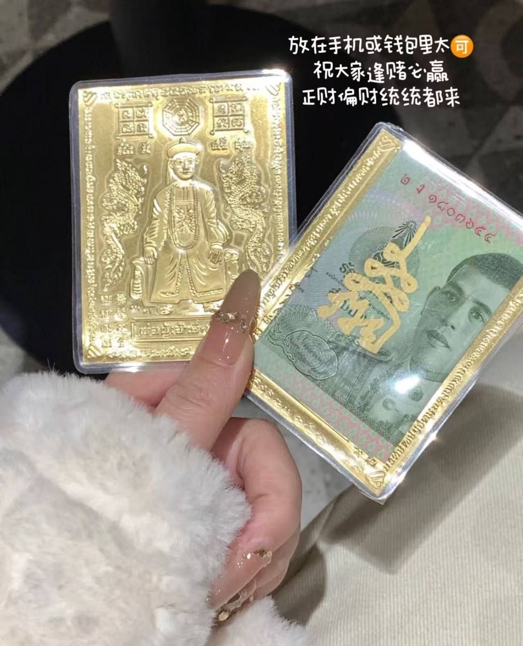 赌神二哥丰符片-现货_2