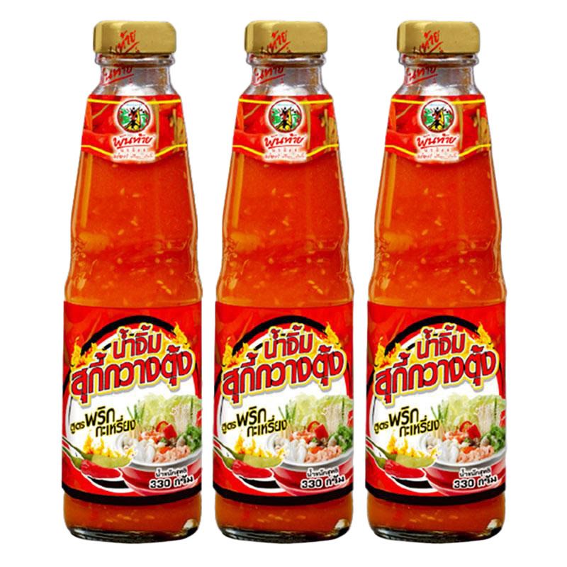 พันท้ายนรสิงห์ สุกี้พริกกะเหรี่ยง 🌶️🔥_0