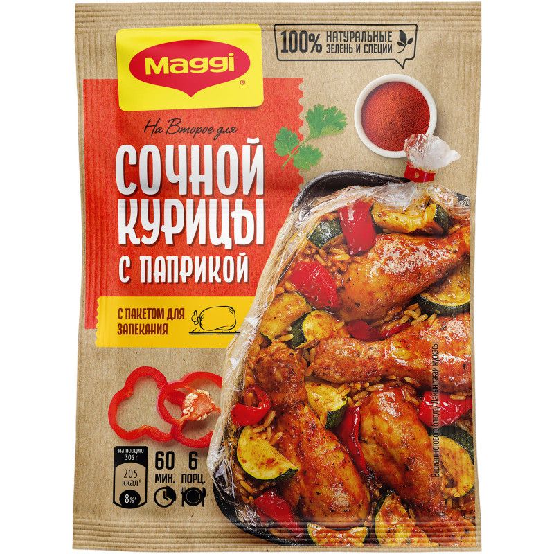 Магги и Роллтон_4