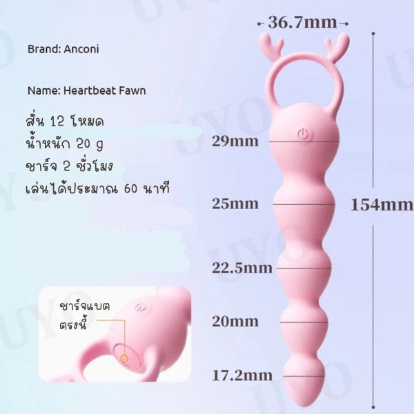 น้องกวาง butt bead plug_2