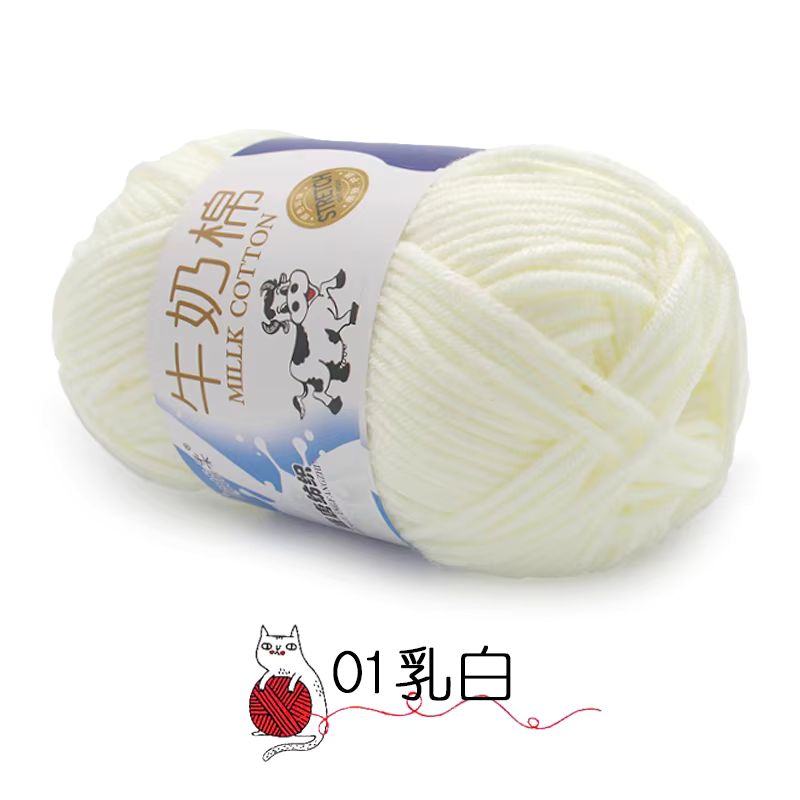 50g Milk Cotton Yarn_1