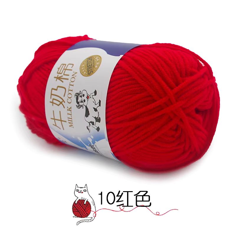 50g Milk Cotton Yarn_6