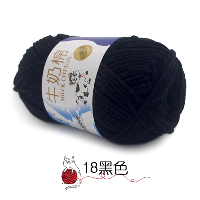 50g Milk Cotton Yarn_10