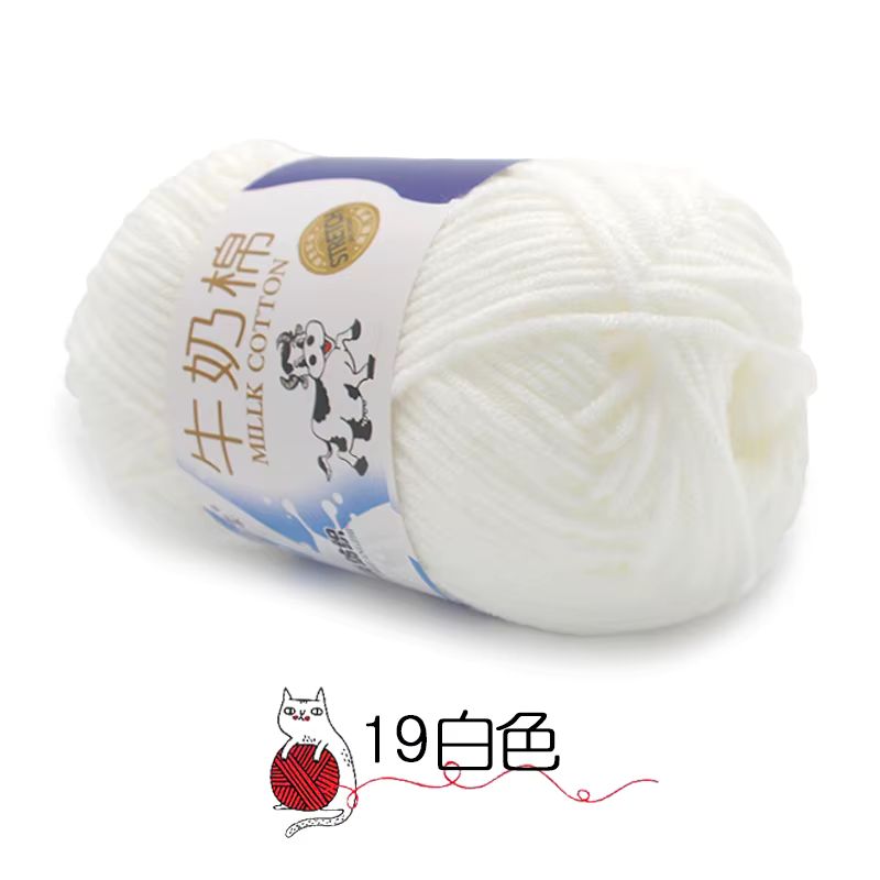 50g Milk Cotton Yarn_11