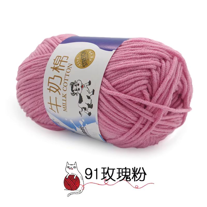 50g Milk Cotton Yarn_34