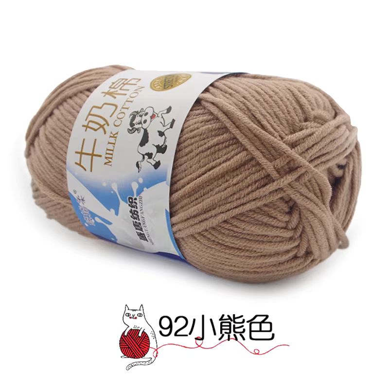 50g Milk Cotton Yarn_35
