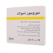 نيوروبيون10امبول (neurobion)_0
