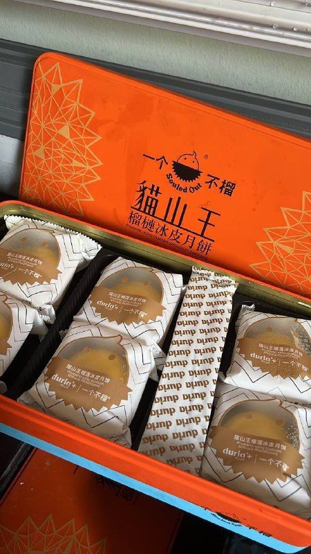 一个不榴原味·猫山王榴莲冰皮月饼🥮_1