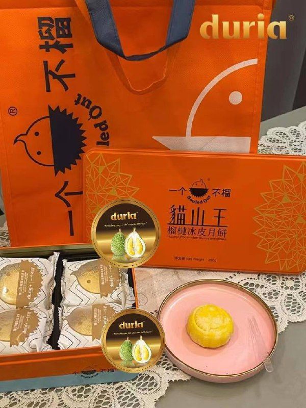 一个不榴原味·猫山王榴莲冰皮月饼🥮_3