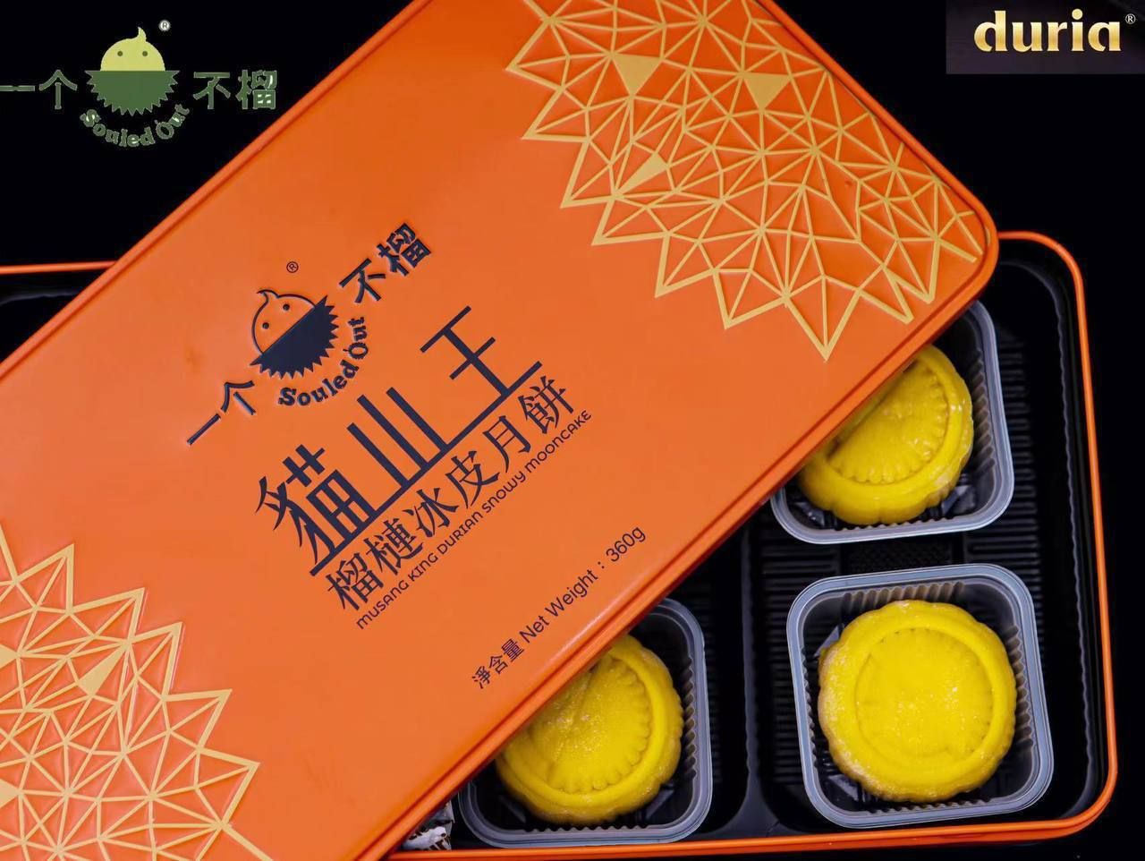 一个不榴原味·猫山王榴莲冰皮月饼🥮_7