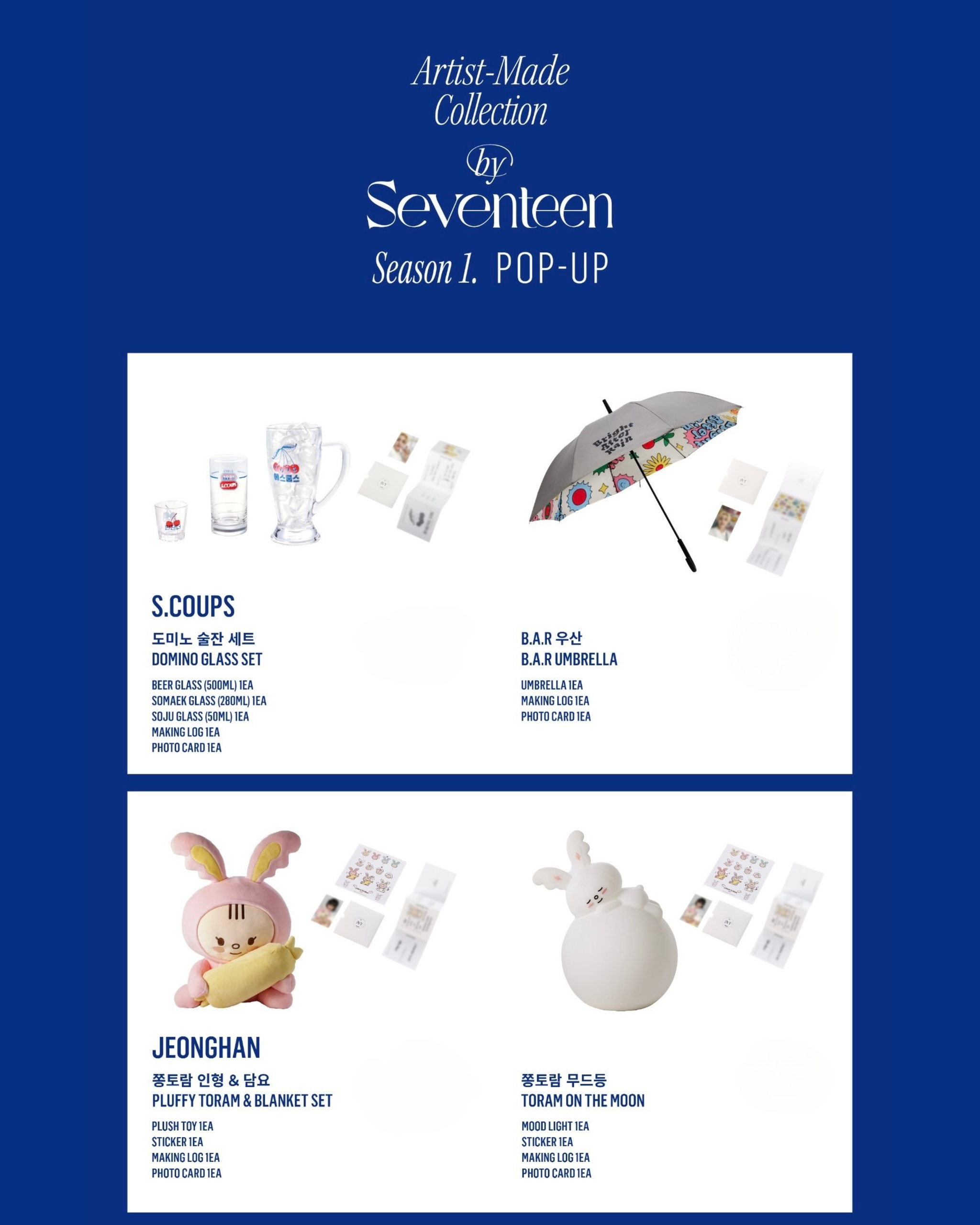 Artist-Made Collection by Seventeen_0