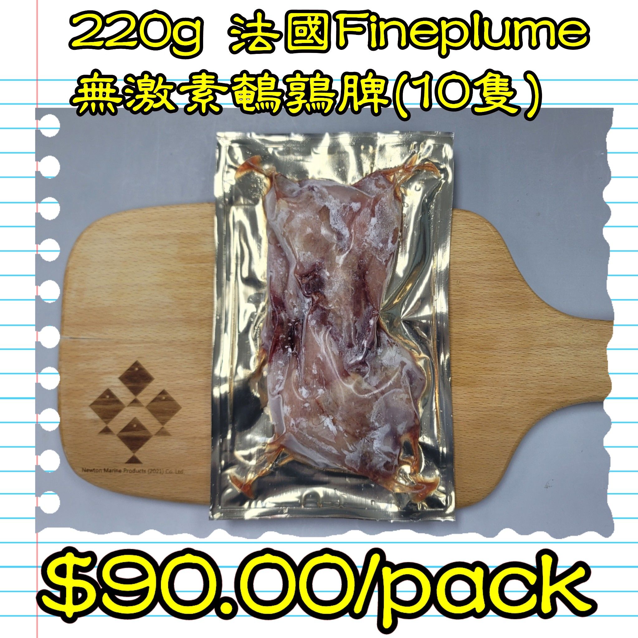 220g 法國Fineplume無激素鵪鶉髀 (10 隻) _0