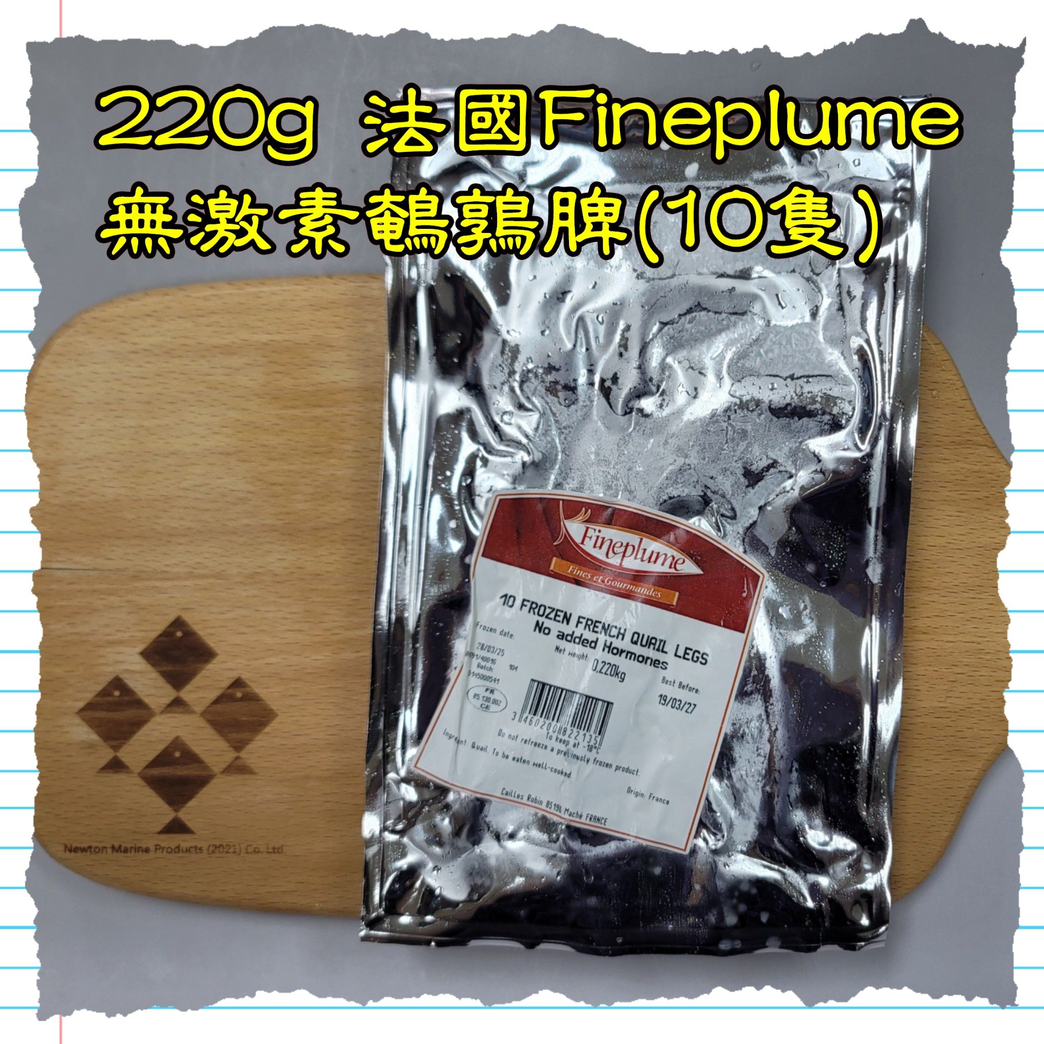 220g 法國Fineplume無激素鵪鶉髀 (10 隻) _1
