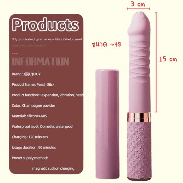 ดิลชักออโต้-สั่น 2in1 สีชมพู _2