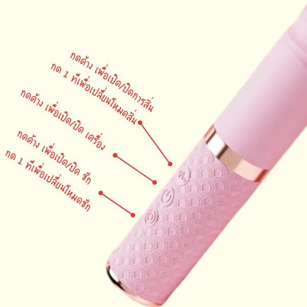ดิลชักออโต้-สั่น 2in1 สีชมพู _4