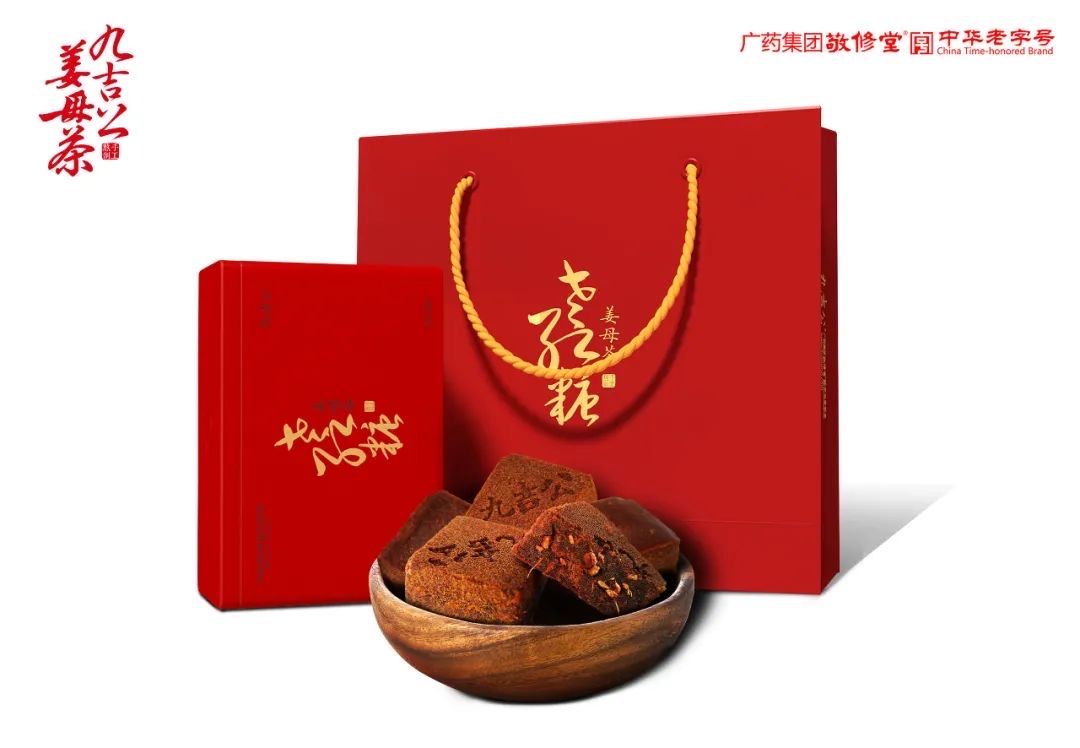 Ancient Ginger Brown Sugar Cube（九吉公红糖姜母茶）_0