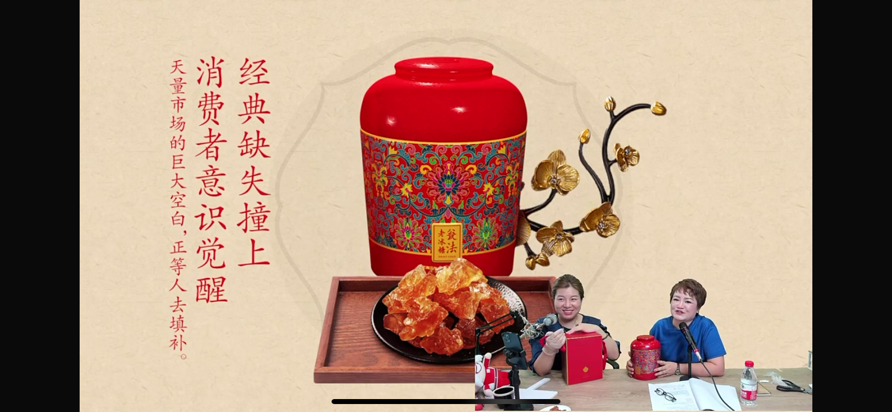 Traditional Crystal Rock Sugar（九吉公瓮法老冰糖_2