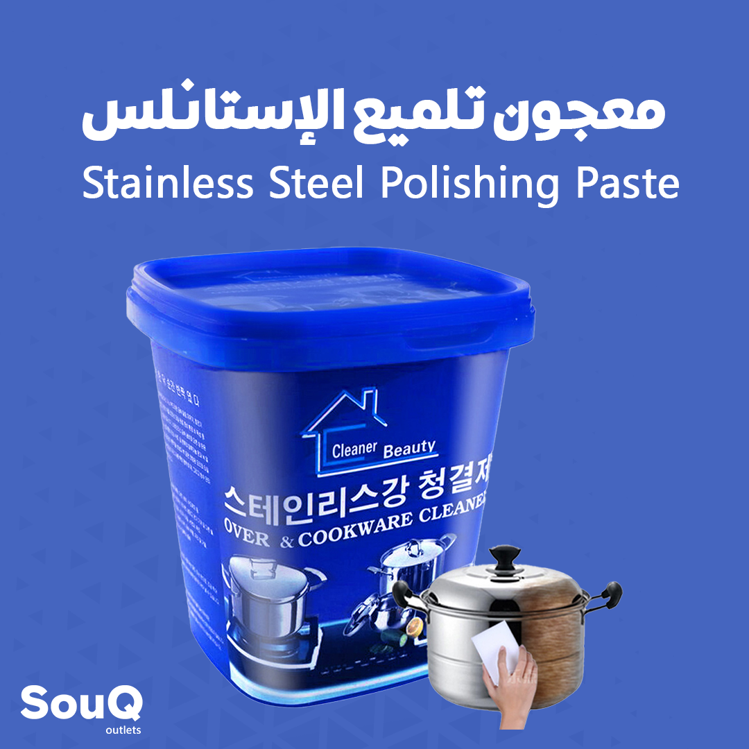 Stainless Steel Polishing Paste - معجون تلميع الإستانلس_0
