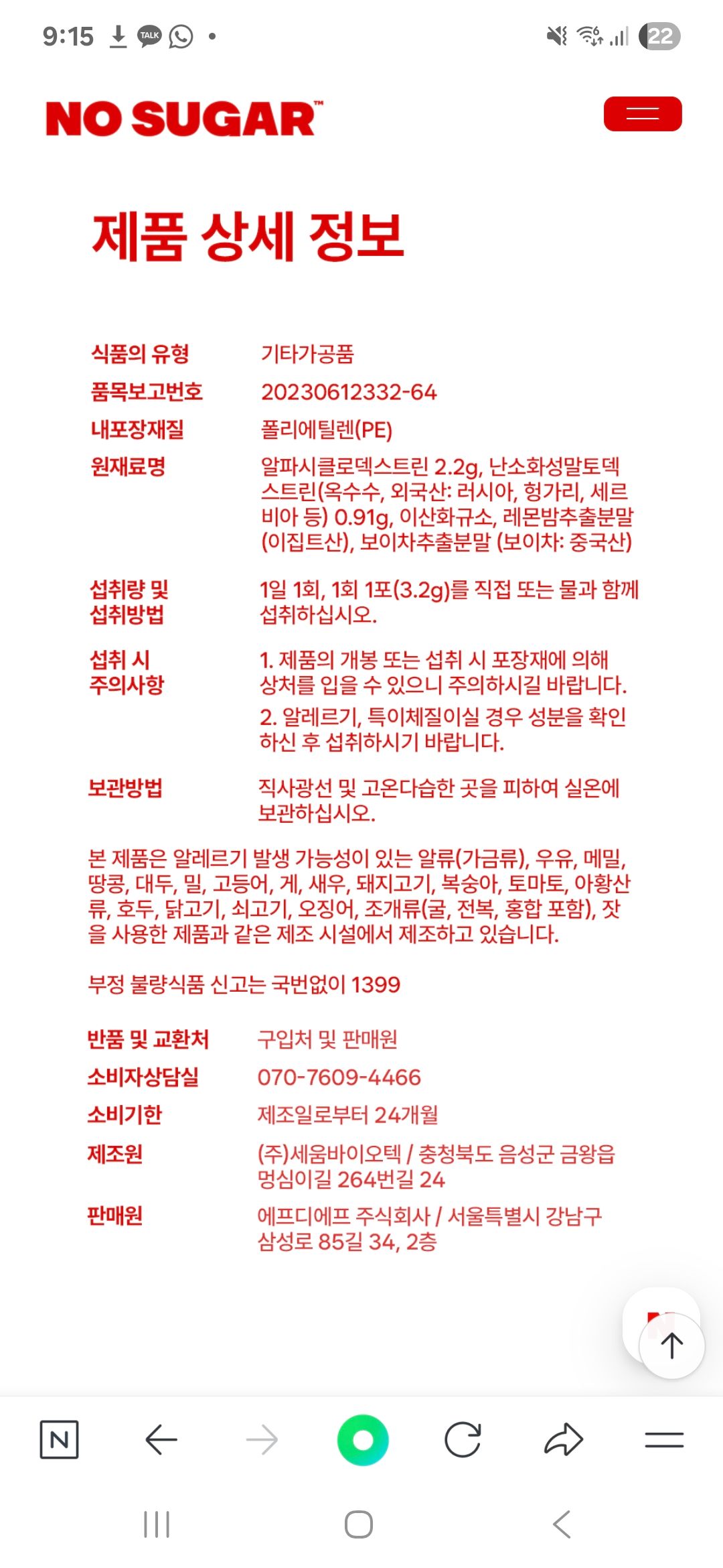 노슈가노펫(14일분) x 3박스_4