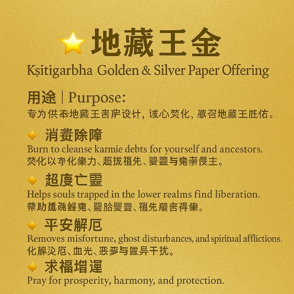 地藏王金_0