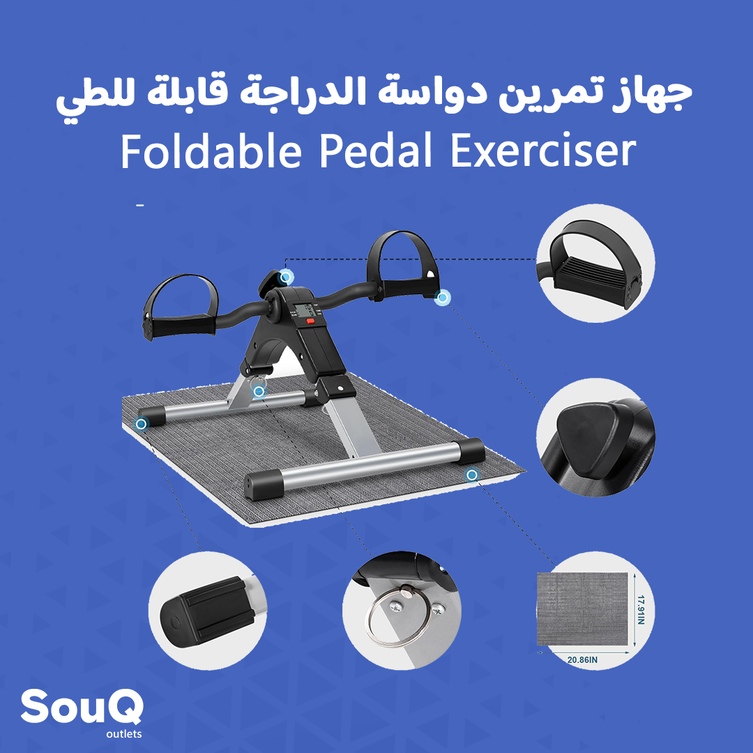 Foldable Pedal Exerciser - جهاز تمرين دواسة الدراجة قابلة للطي_0