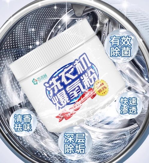 Eco Friendly Washing Machine Oxygen Powder Cleaner _0