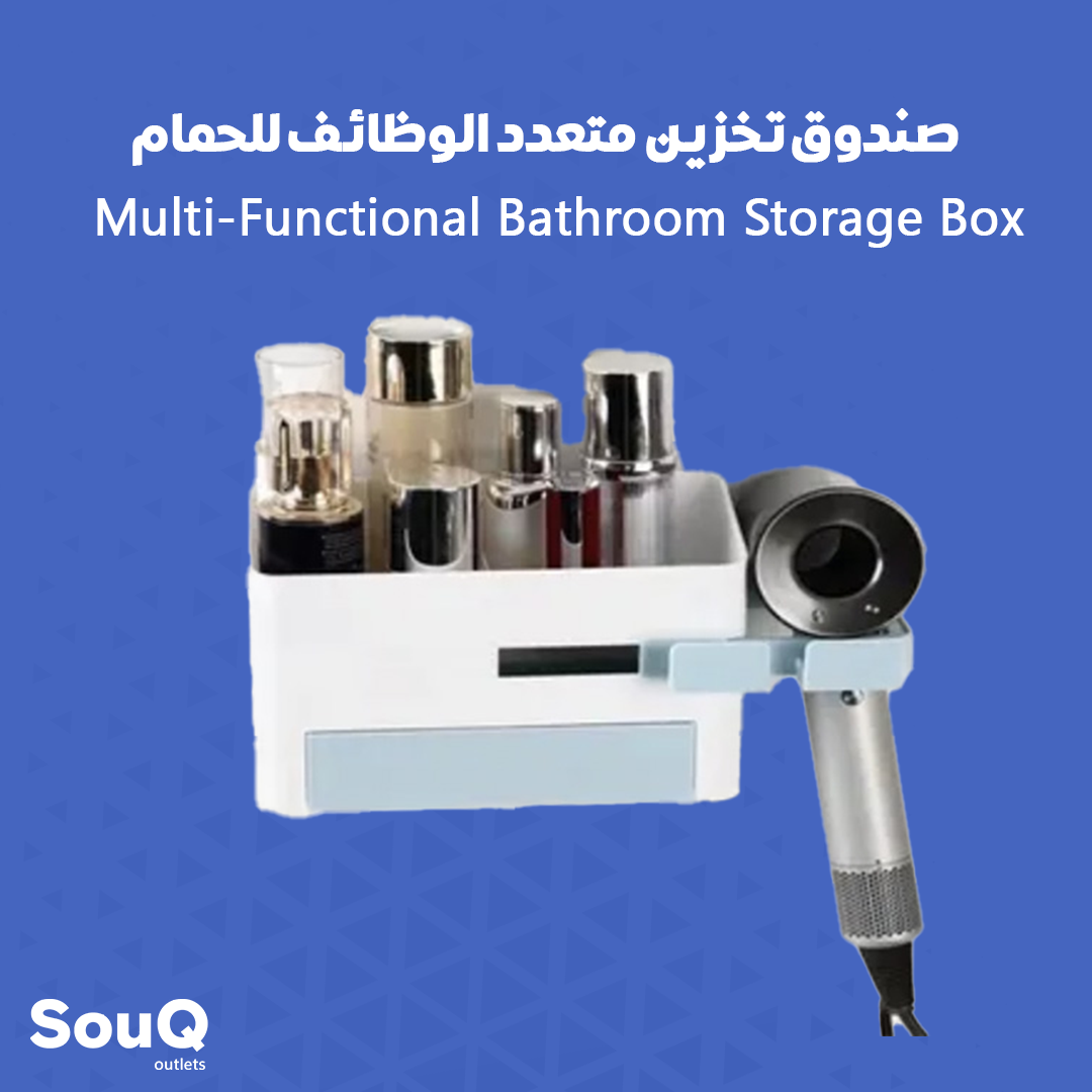 صندوق تخزين متعدد الوظائف للحمام_0