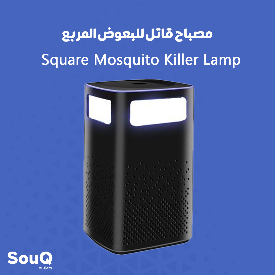 مصباح قاتل للبعوض المربع_0