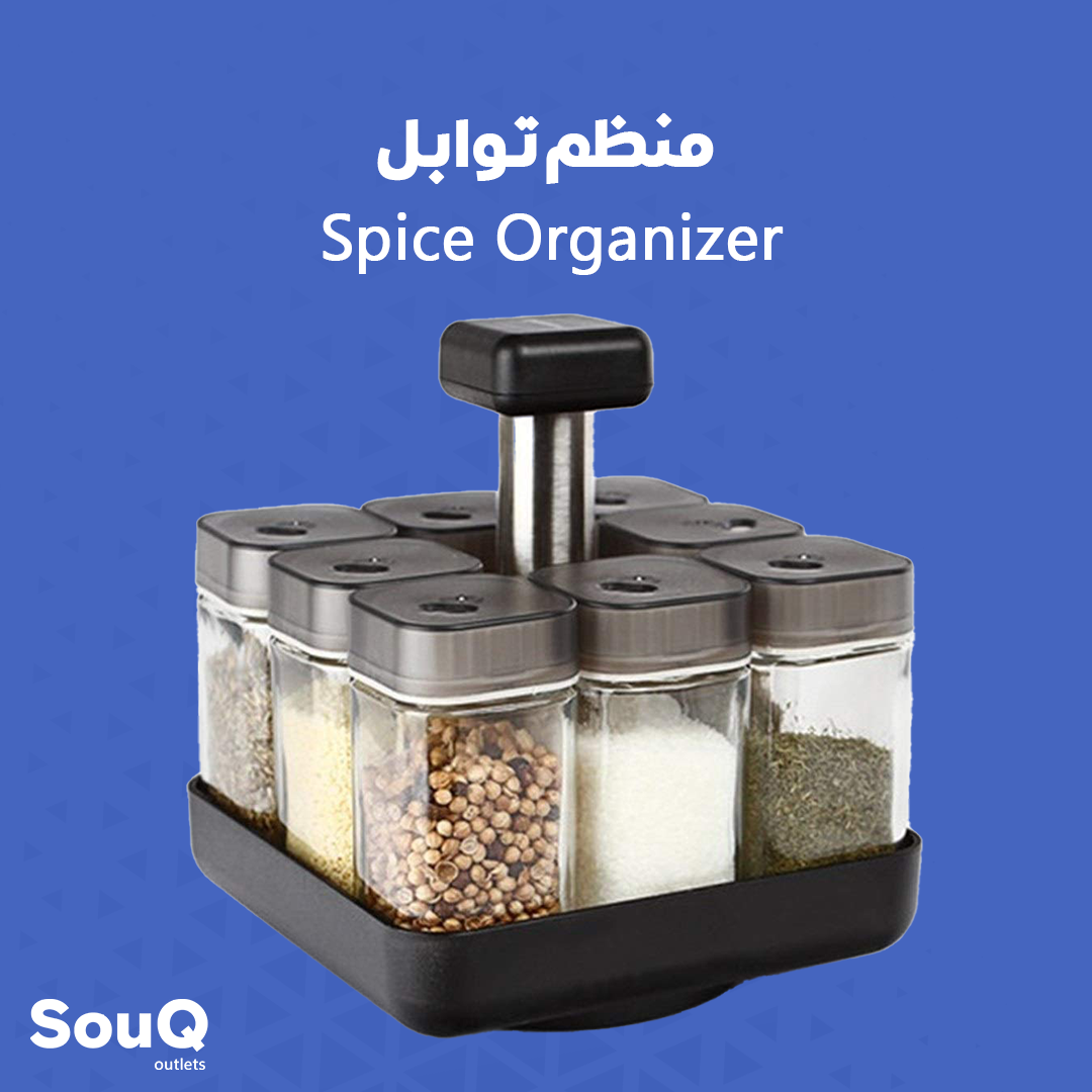 منظم توابل_0