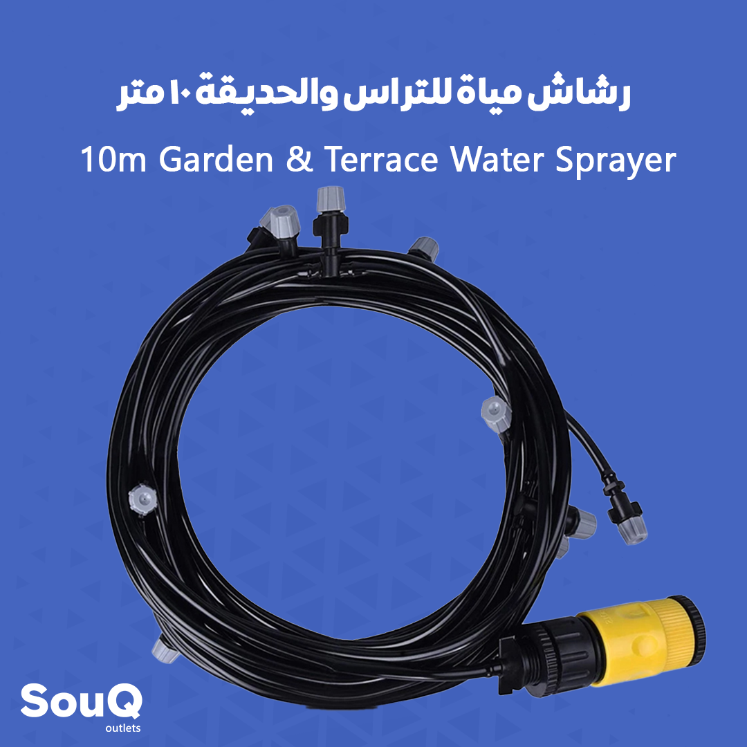رشاش مياة للتراس والحديقة 10 متر_0