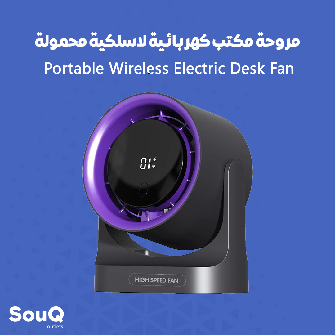 مروحة مكتب كهربائية لاسلكية محمولة_0