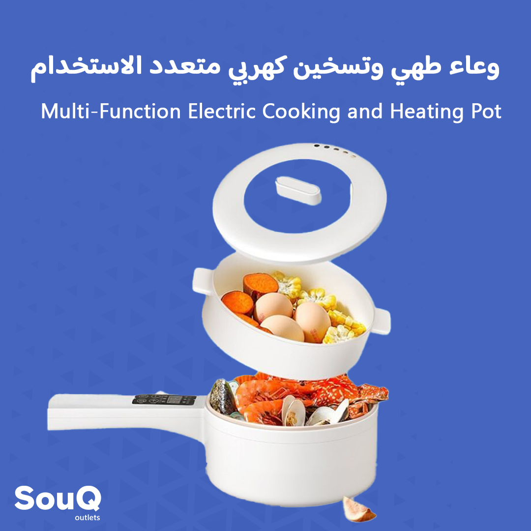وعاء طهي وتسخين كهربي متعدد الاستخدام_0