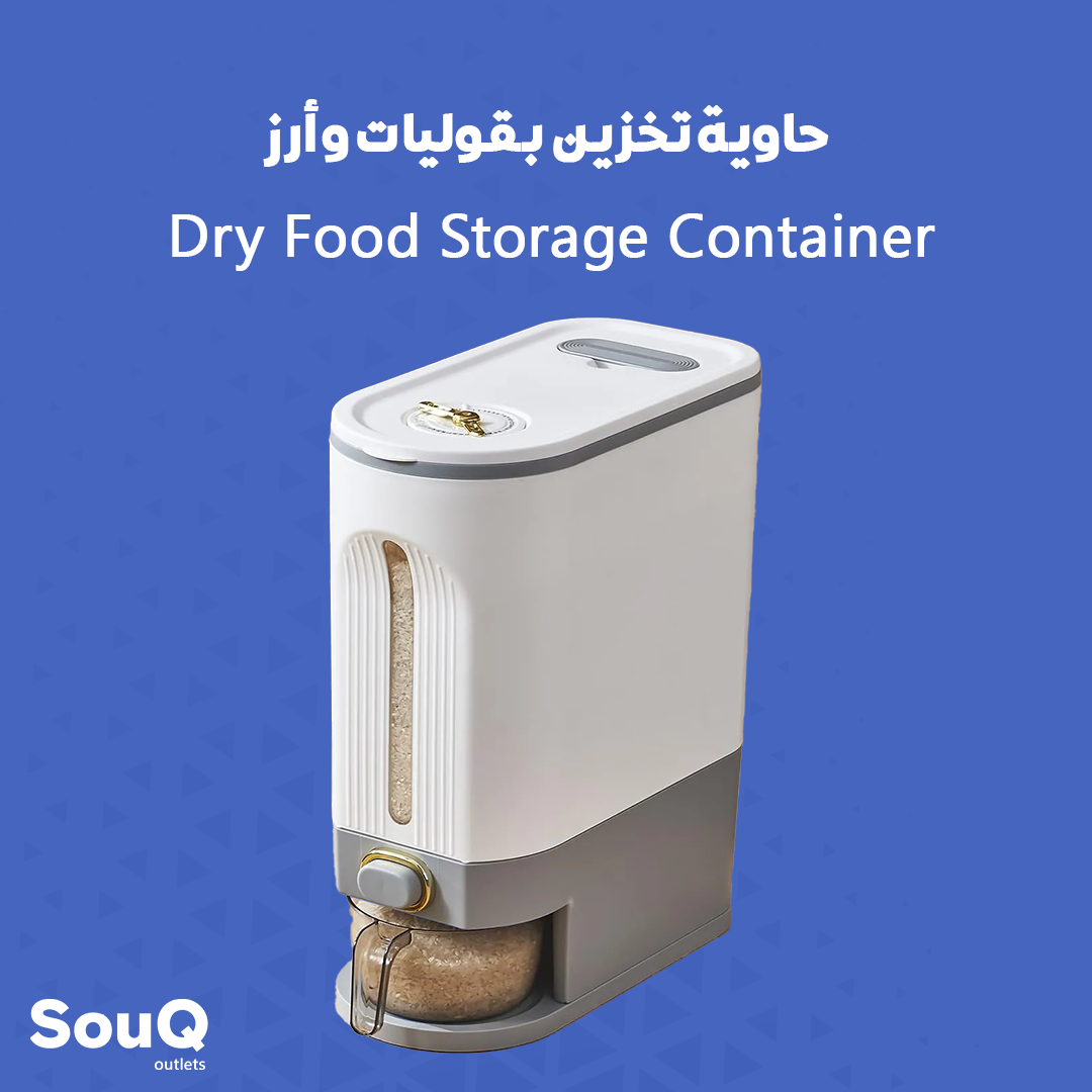 حاوية تخزين بقوليات وأرز_0
