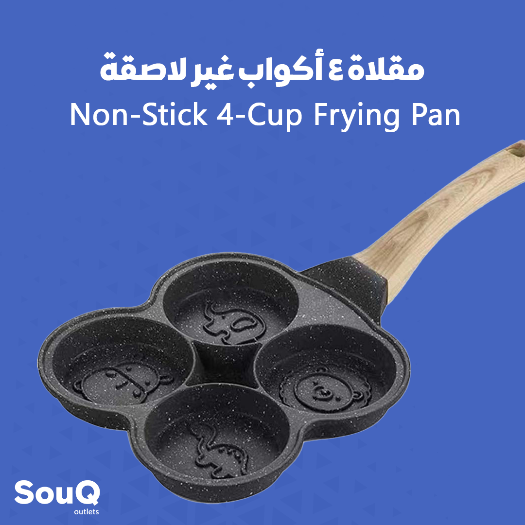 Non-Stick 4-Cup Frying Pan | مقلاة 4 أكواب غير لاصقة_0