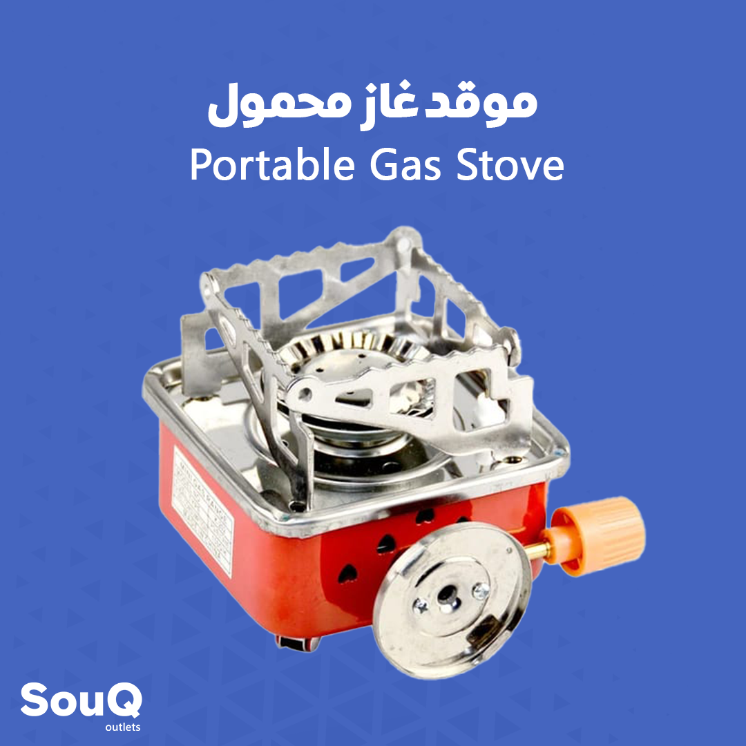 Portable Gas Stove | موقد غاز محمول_0