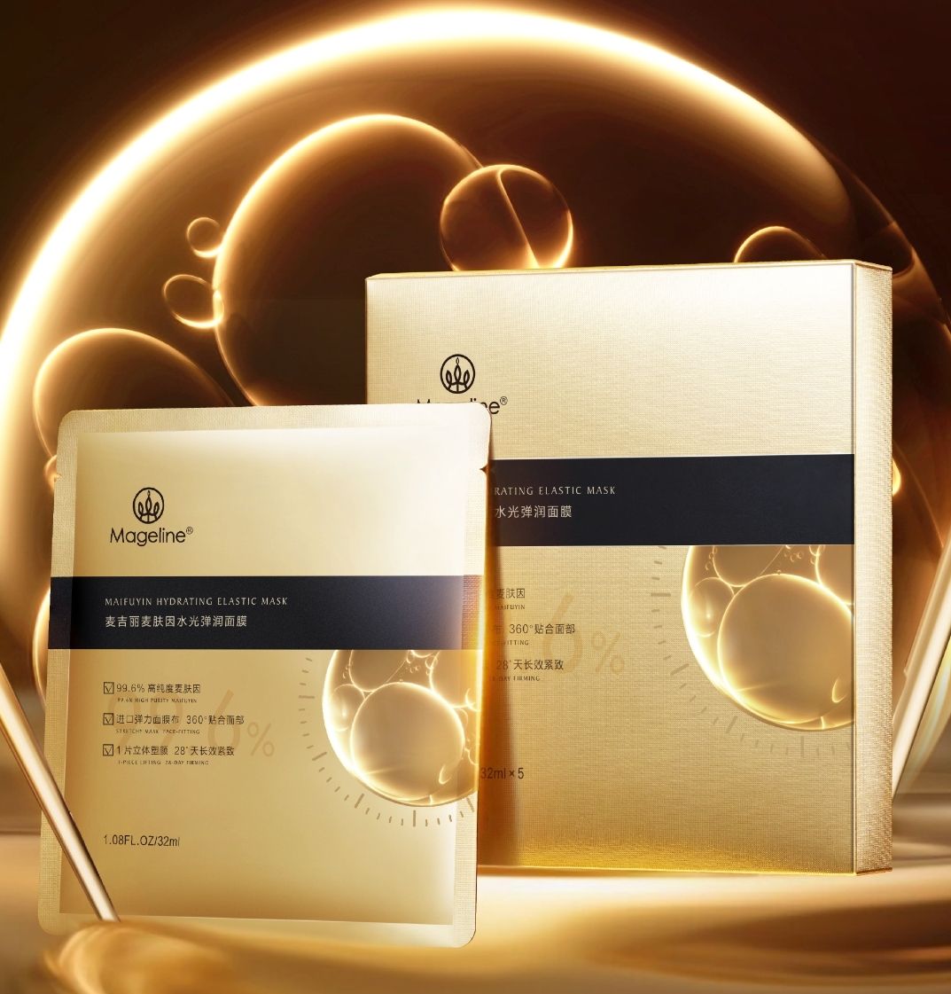 MAGELINE MAIFUYIN HYDRATING ELASTIC MASK_2