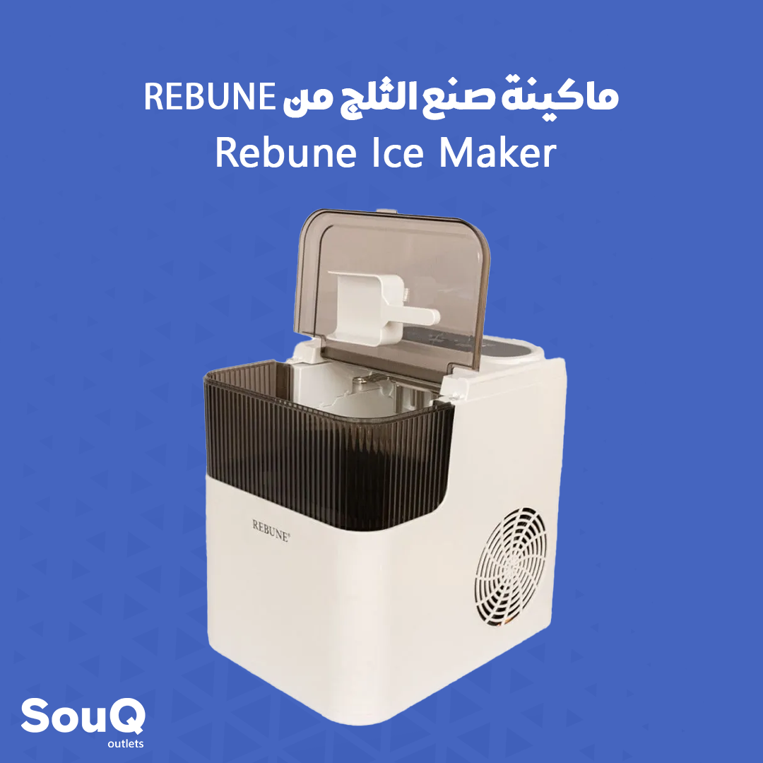 Rebune Ice Maker | ماكينة صنع الثلج من ريبون_0