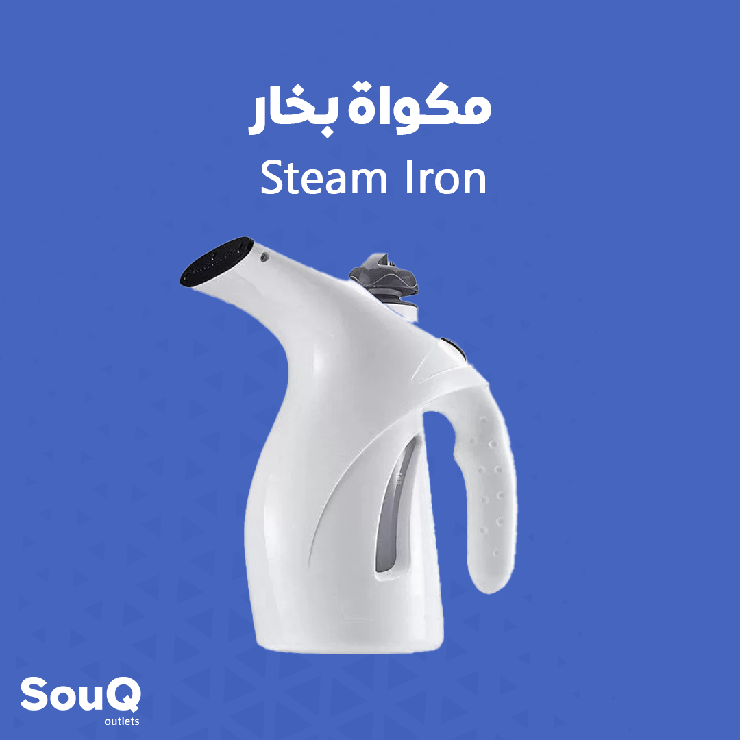Steam Iron | مكواة بخار_0