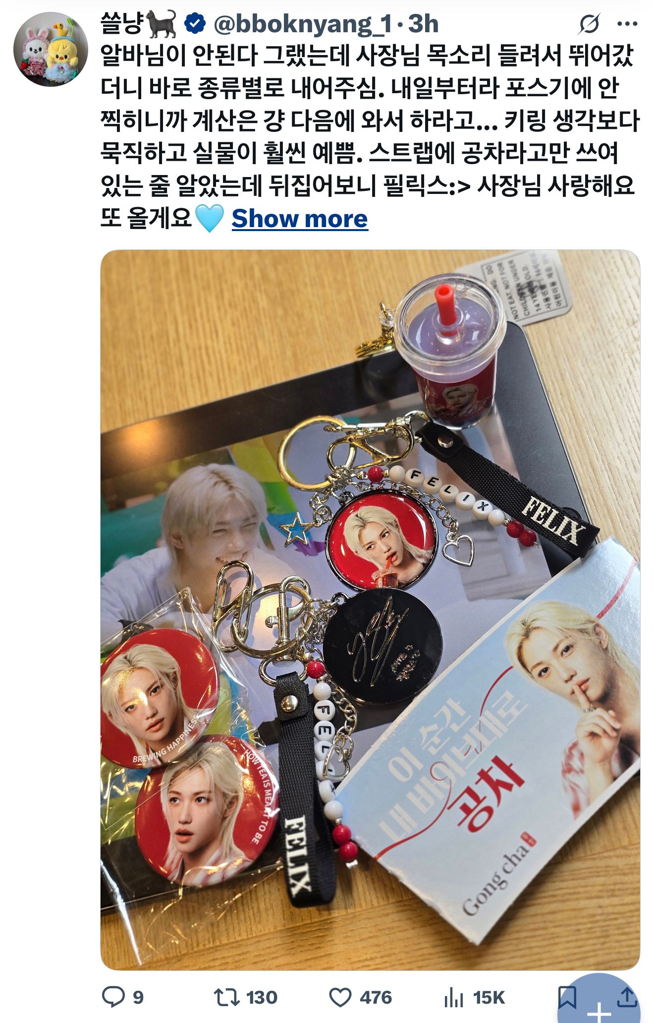 Stray Kids Felix Gong Cha Keyring + Boba Keyring_1