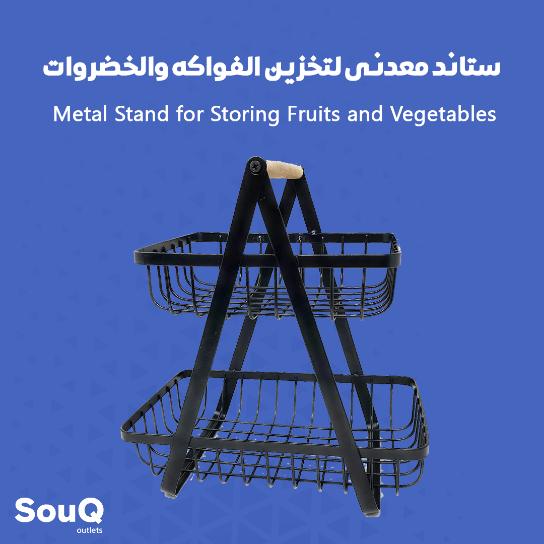 Metal Stand for Storing Fruits and Vegetables | ستاند معدني لتخزين الفواكه والخضروات_0