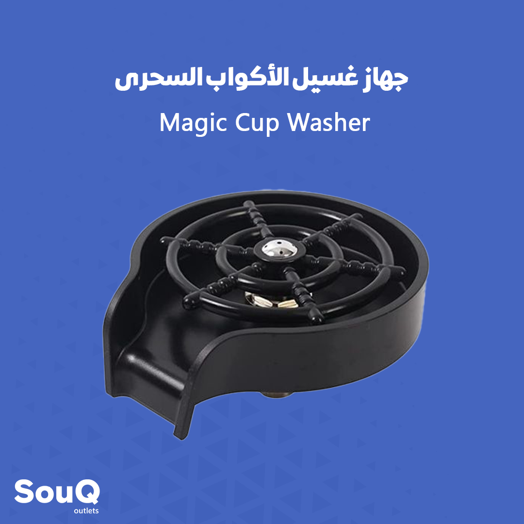Magic Cup Washer | جهاز غسيل الأكواب السحري_0