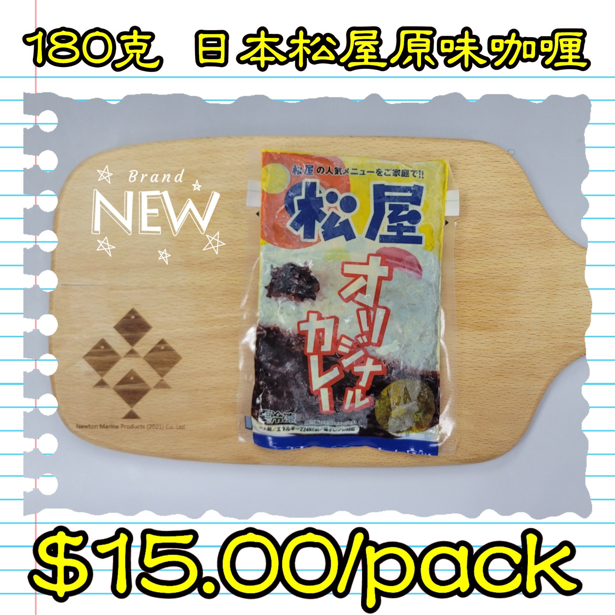 180克 日本松屋原味咖喱_0