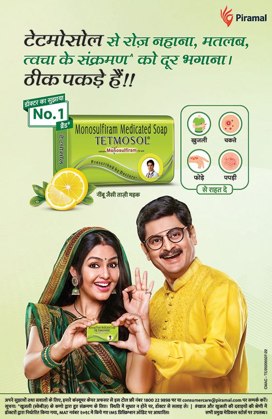 Tetmosol Soap 100gm_1