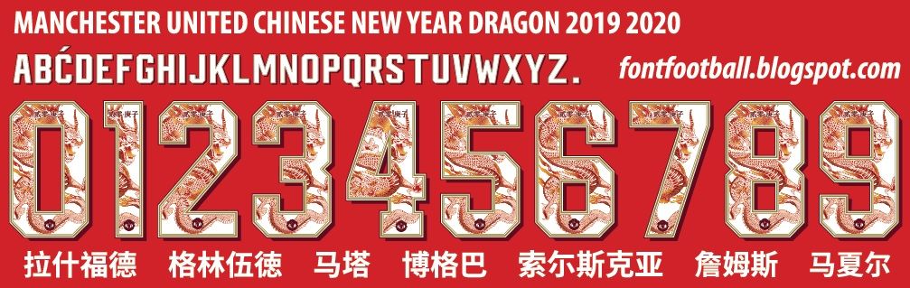 Font Vector Manchester United Chinese New Year Dragon 2019 2020 kit_0